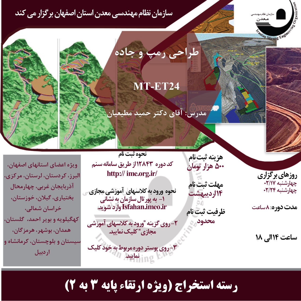 -17 اردیبهشتmt-et24.jpg
